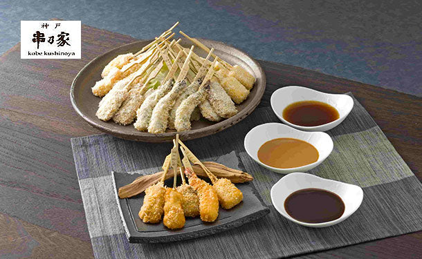 神戸串乃家「串揚げ5種」計30本