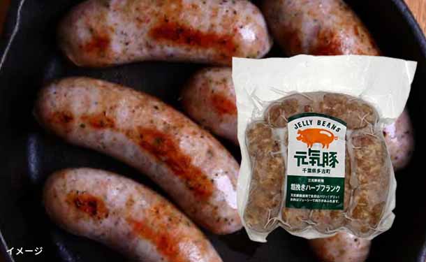 「元気豚 粗挽きハーブフランクフルト」5本入り