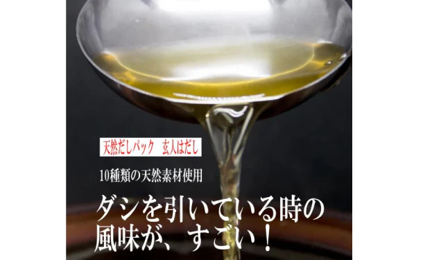 「手延べ半田素麺&玄人はだし 詰合せセットB」 - Image 5