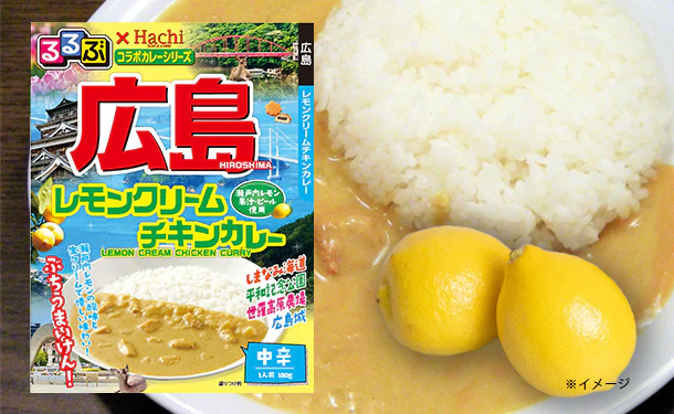 ハチ食品「るるぶ広島レモンクリームチキンカレー」180g