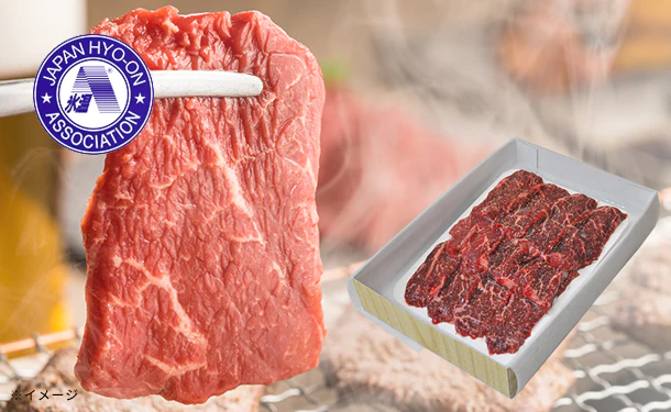 「氷温R熟成肉 国産黒毛和牛焼肉（LH-W-Y030-1）」約300g