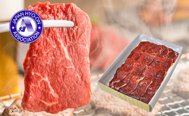 「氷温R熟成肉 国産黒毛和牛焼肉(LH-W-Y040-1)」約400g