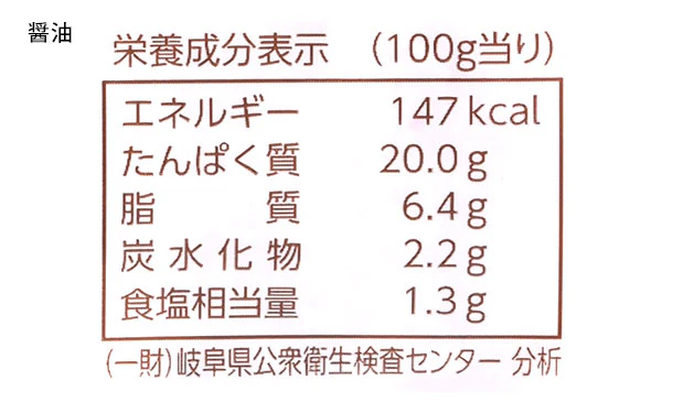 国産「味付け鶏肉 ケーちゃん(田舎みそ・醤油)」230g×各3袋 - Image 5