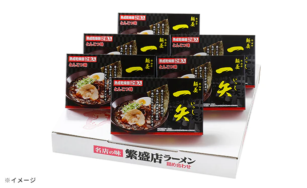 博多中洲「一矢(とんこつ味)」12食(MR60P1289A) - Image 3
