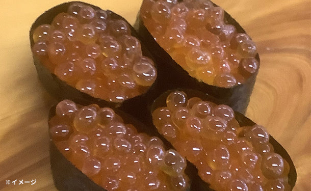 「味付白鮭いくら」250g