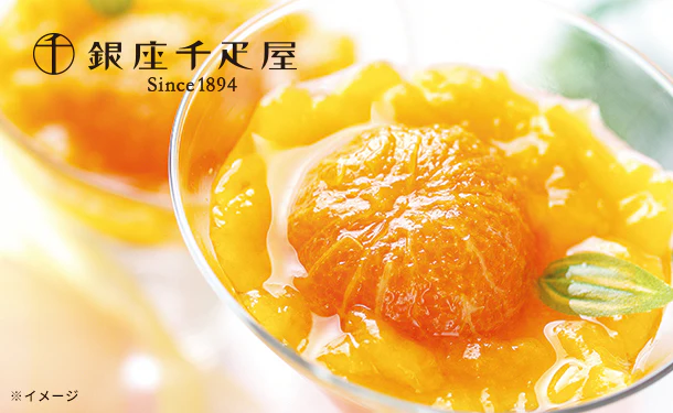 銀座千疋屋「銀座まるごとみかんぜりぃ」105g