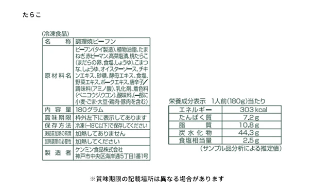 ケンミン食品「定番焼ビーフン 3種アソートセット」 - Image 4