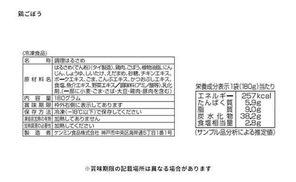 ケンミン食品「美味しい!おかずはるさめ4種アソート徳用セット」計16食 - Image 8