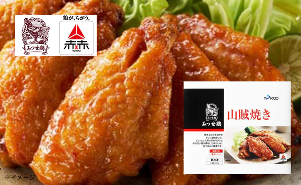 「みつせ鶏 山賊焼き」200g