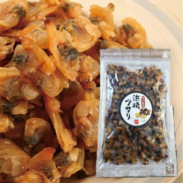 「浜焼きアサリ」100g