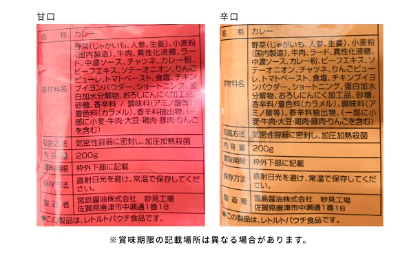 「オリジナルブレンドビーフカレー 甘口&辛口セット」計10パック - Image 6