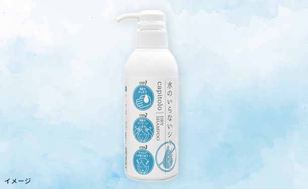 「水のいらないシャンプー」300ml