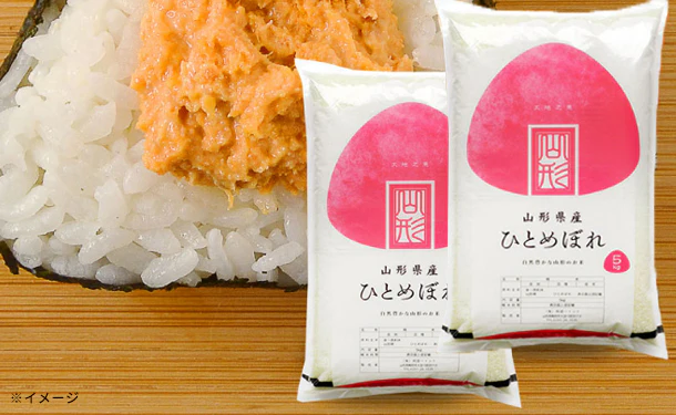 山形県産「ひとめぼれ 普通精米」5kg