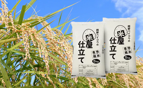 「米屋仕立て 白米」5kg