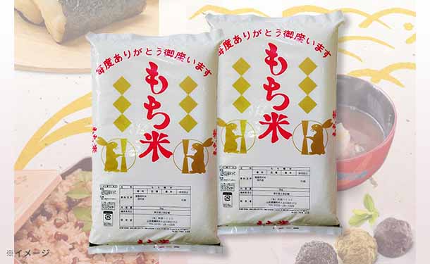 「国産もち米」5kg