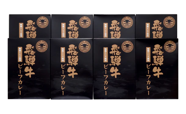 「飛騨牛ビーフカレー」180g×8食(47C-223) - Image 2