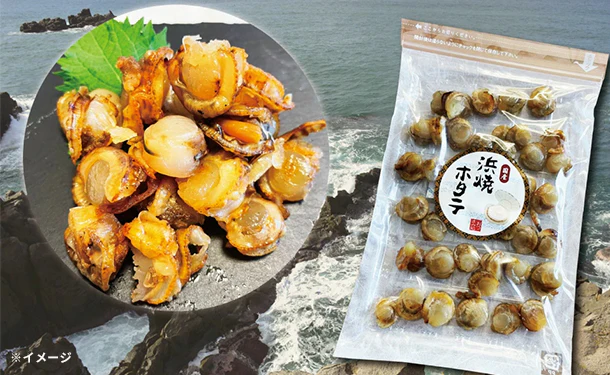 「浜焼きホタテ」80g