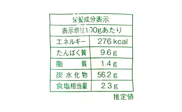 「生パスタ（3種ミックス）」 - Image 10