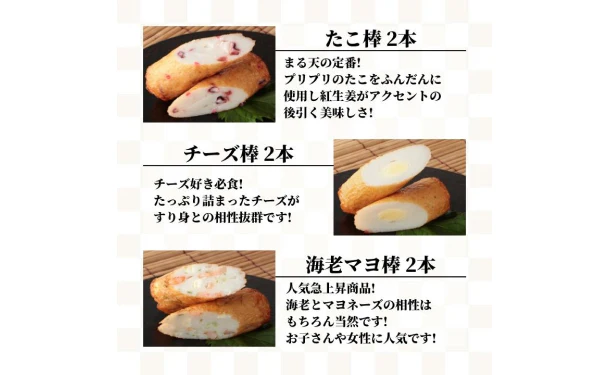 「棒天3種セット」 - Image 3