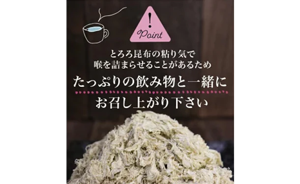 チュチュル「女王様のとろろ昆布」30食 - Image 8
