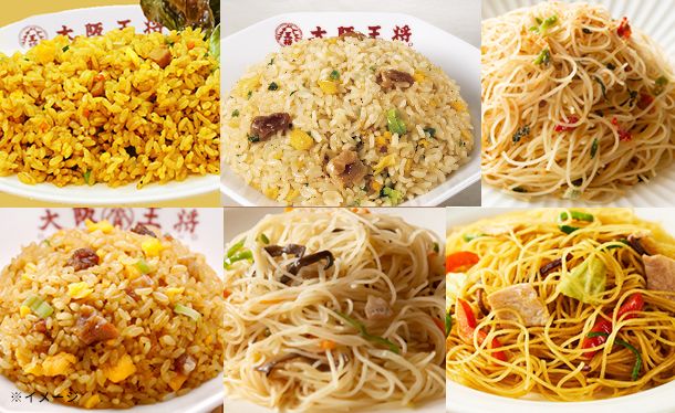 ケンミン×大阪王将「ビーフン＆チャーハン6種食べ比べセット」計12食
