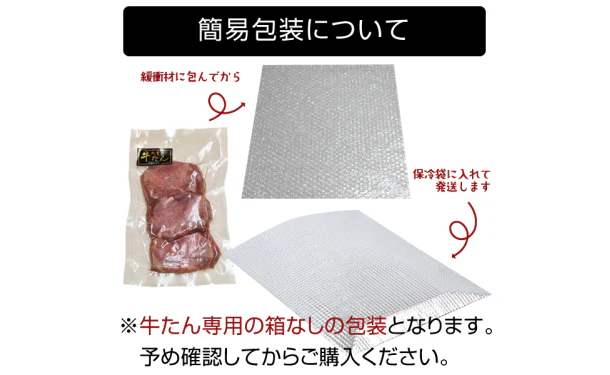 「杜の都 仙台名物 肉厚牛たん（塩味）」500g - Image 4