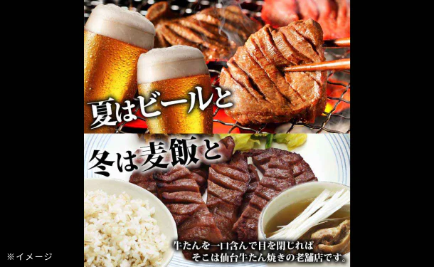 「杜の都 仙台名物 肉厚牛たん（塩味）」500g - Image 5