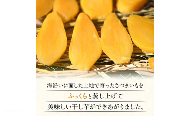 茨城県産「訳あり 干し芋」500g - Image 4