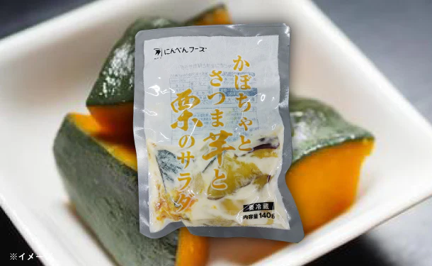 にんべんフーズ「かぼちゃとさつま芋と栗のサラダ」140g