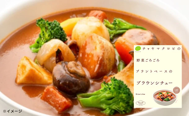 CHAYAマクロビ「ブラウンシチュー」