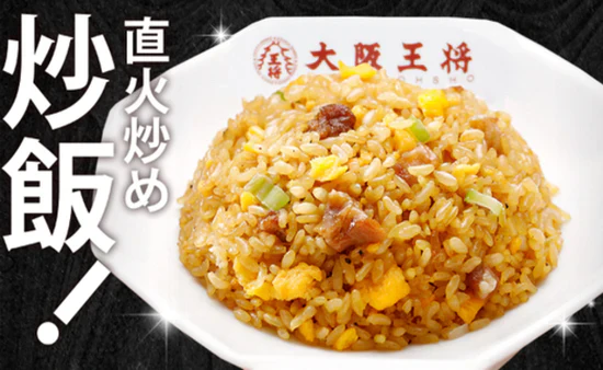 大阪王将「直火炒めチャーハン」200g - Image 2