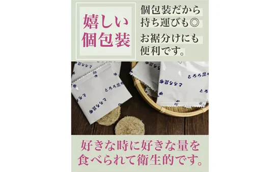 チュチュル「女王様のとろろ昆布」30食 - Image 3