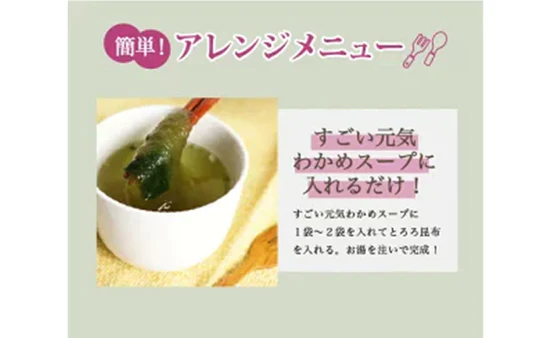 チュチュル「女王様のとろろ昆布」30食 - Image 4