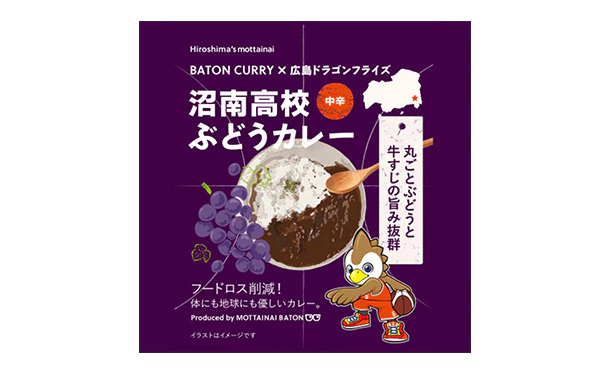 「アップサイクルカレー お試し5食」 - Image 7