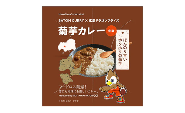 「アップサイクルカレー お試し5食」 - Image 8