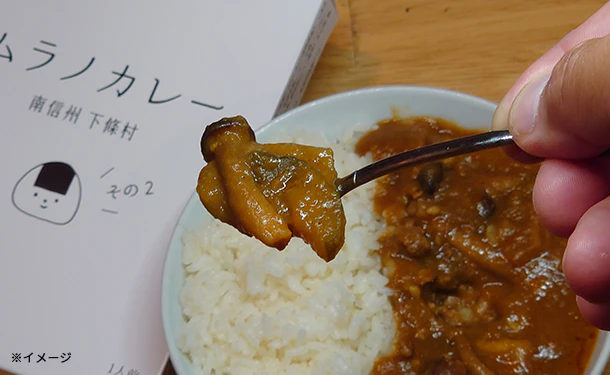 「長野県下條村 ムラノカレー 5食セット」 - Image 2