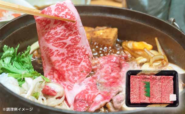「神戸牛 すき焼・しゃぶしゃぶ用」250g