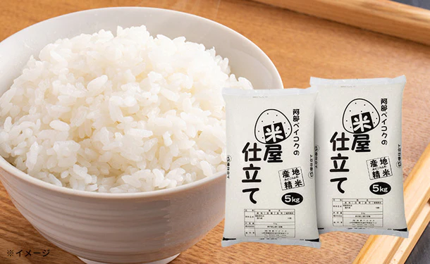 「米屋仕立て 白米」5kg