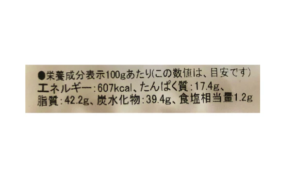 千葉県産「ふぞろいバタピー」260g - Image 4