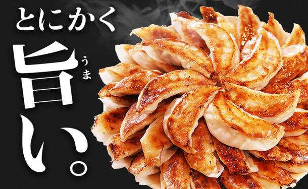 大阪王将「元祖肉餃子」50個入