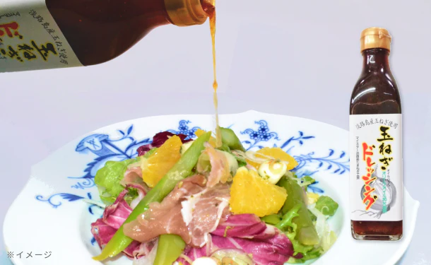 「淡路島玉ねぎドレッシング(ノーマル味)」300ml