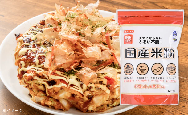 みたけ「国産米粉」750g