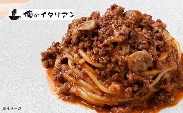 俺のイタリアン「トリュフ薫るボロネーゼ」(ソースのみ)