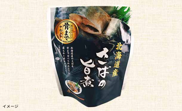 北海道産「無添加海鮮煮付け12種セット」計48個 - Image 11