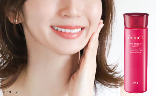 「グランシアリフトローションモイスト」150ml