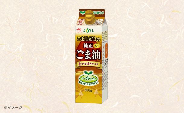 AJINOMOTO「ごま油好きの純正ごま油 スマートグリーンパック」500g