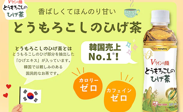アイリスフーズ「とうもろこしのひげ茶」340ml - Image 2