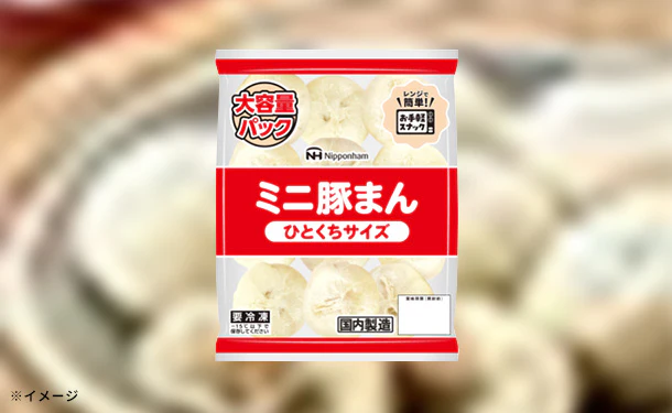 日本ハム「ミニ豚まん」336g