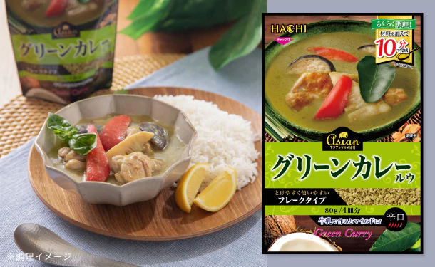ハチ食品「アジアングルメ紀行 グリーンカレールウ 辛口」80g