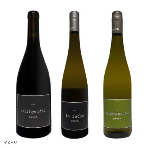 「高クオリティのドイツワインセット」750ml